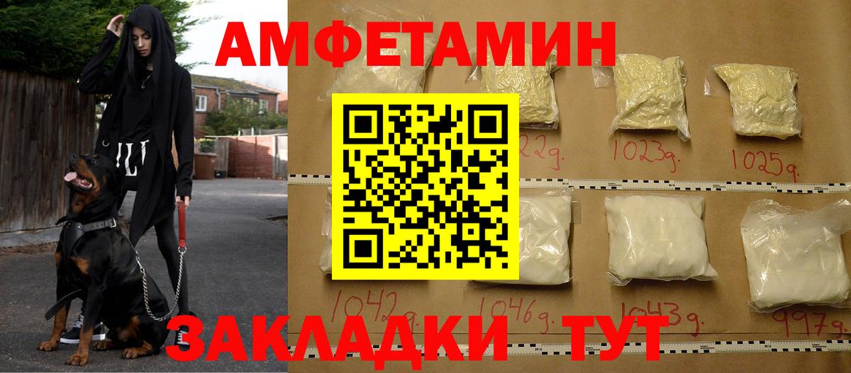 Amphetamine  Вход с VPN  Энгельс  АМФ VHQ 
