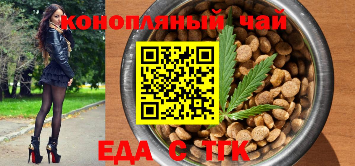Canna-Cookies марихуана  Вход с VPN  Энгельс 