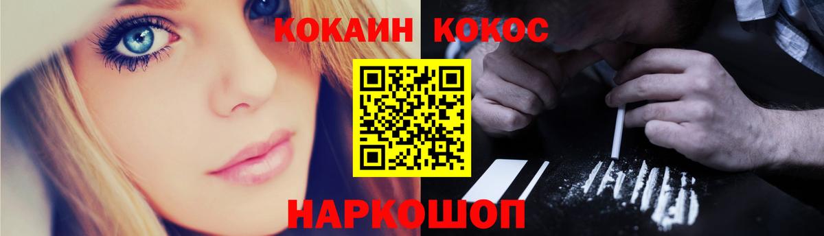 COCAIN 97% Энгельс