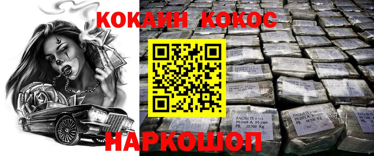 COCAIN 98%  Кокаин FishScale  Вход с VPN  Энгельс 