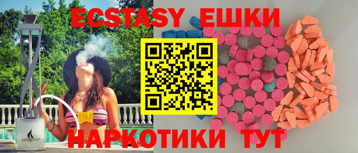 Энгельс  Экстази XTC  ЭКСТАЗИ  Вход с VPN  Экстази 99% 