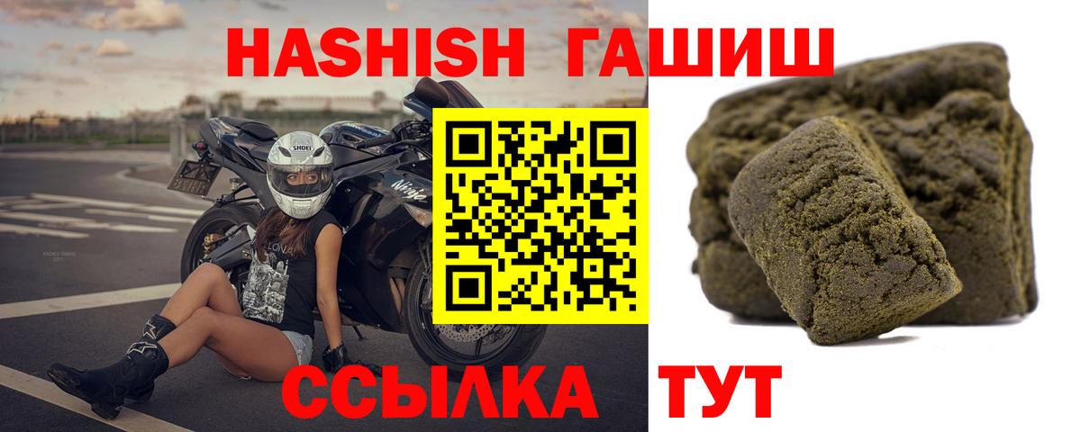 Гашиш hashish Энгельс
