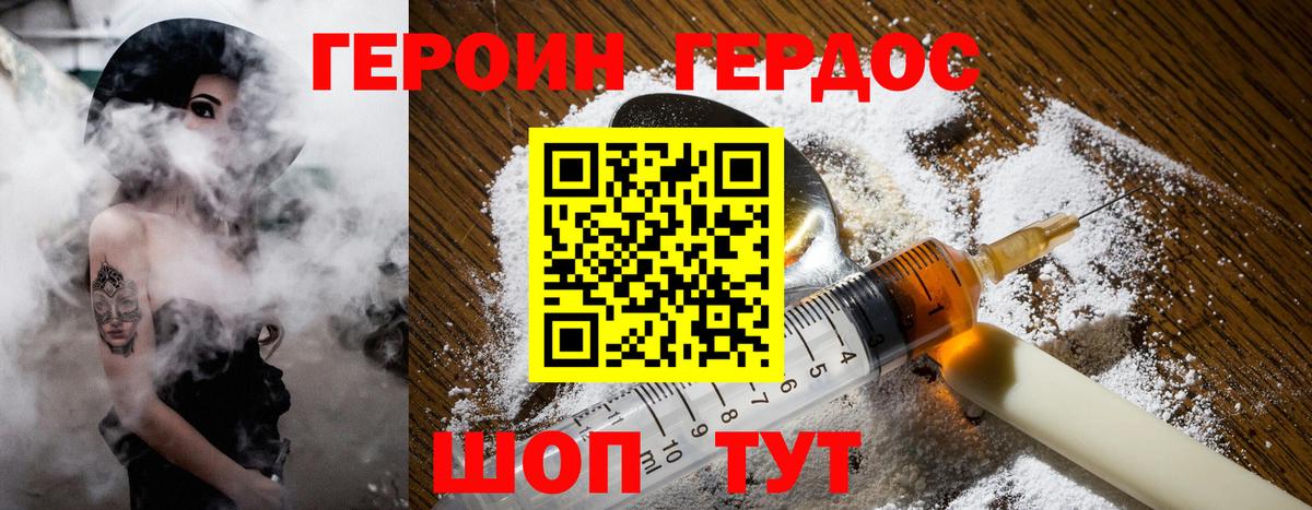 ГЕРОИН Афган  Вход с VPN  Энгельс 