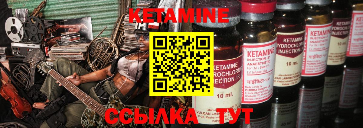 Энгельс  Кетамин ketamine  Вход с VPN 