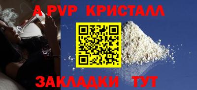соль ск Рыбинск