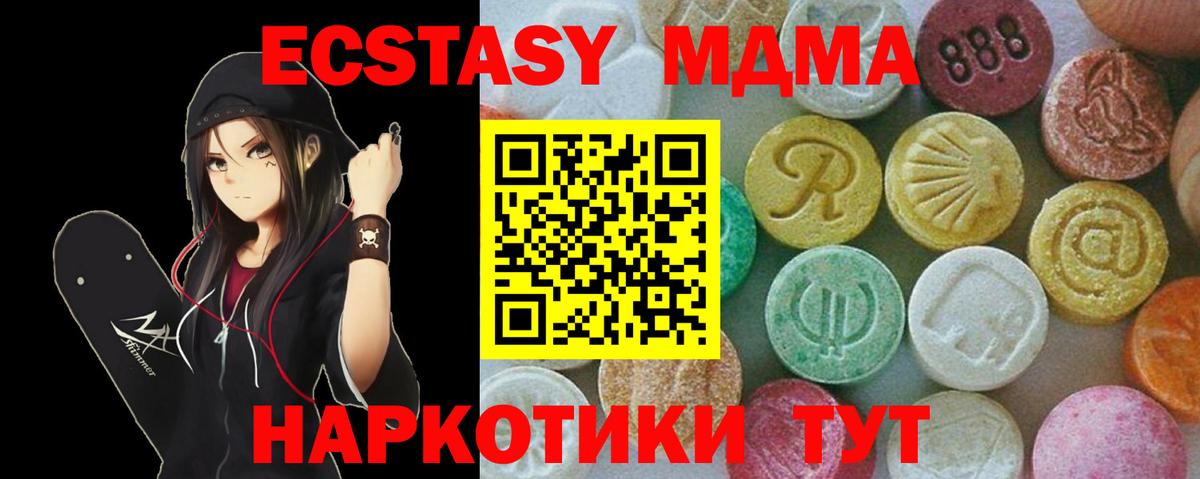 MDMA молли  Вход с VPN  MDMA  MDMA кристаллы  Энгельс 