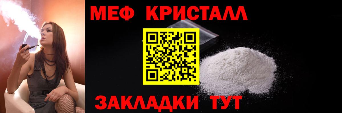 Энгельс  Меф 4 MMC  Мефедрон mephedrone  Мефедрон  Вход с VPN  МЕФ 