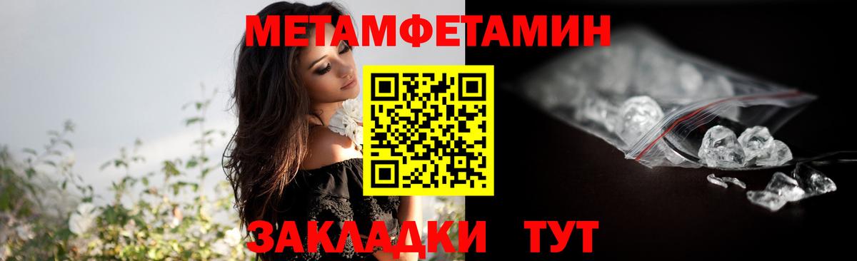 Первитин Декстрометамфетамин 99.9%  Вход с VPN  Первитин Декстрометамфетамин 99.9%  Энгельс 