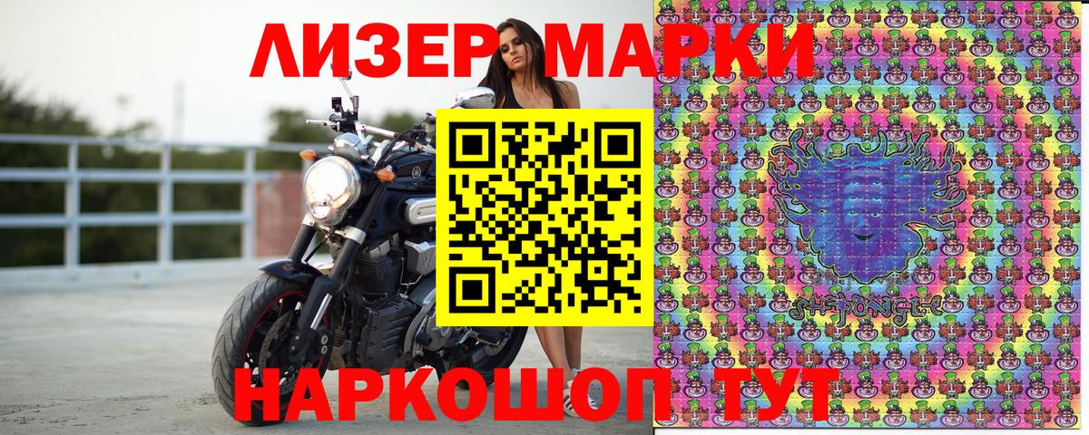 Наркотические марки 1,8мг  Наркотические марки 1,8мг  Энгельс  закладка  Вход с VPN 