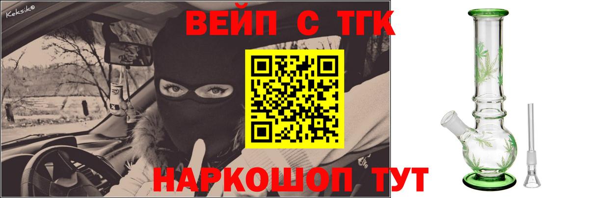 Дистиллят ТГК THC oil Энгельс